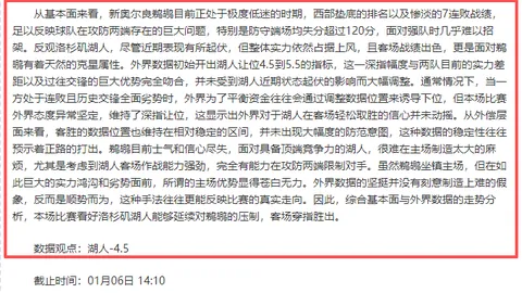 林总精析：西乙卡斯迪隆VS莱昂大乐透推荐
